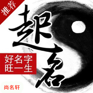 烟台市宝宝起名