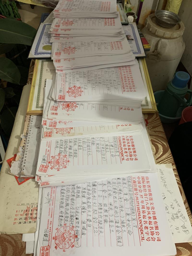 烟台市用案例说话 起名实力
