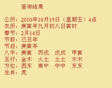 烟台市尚名轩起名
