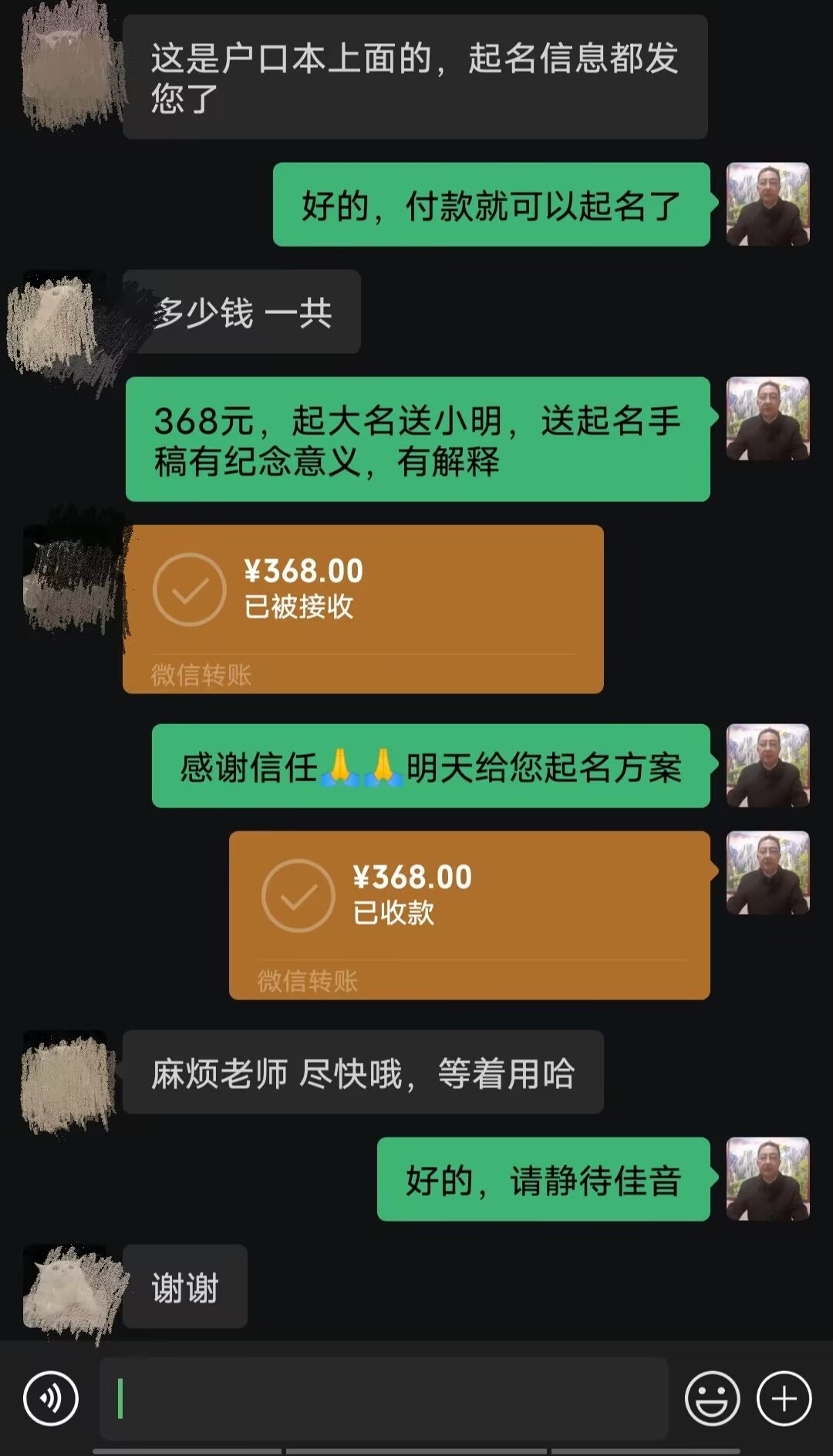 烟台市起名案例，感谢支持